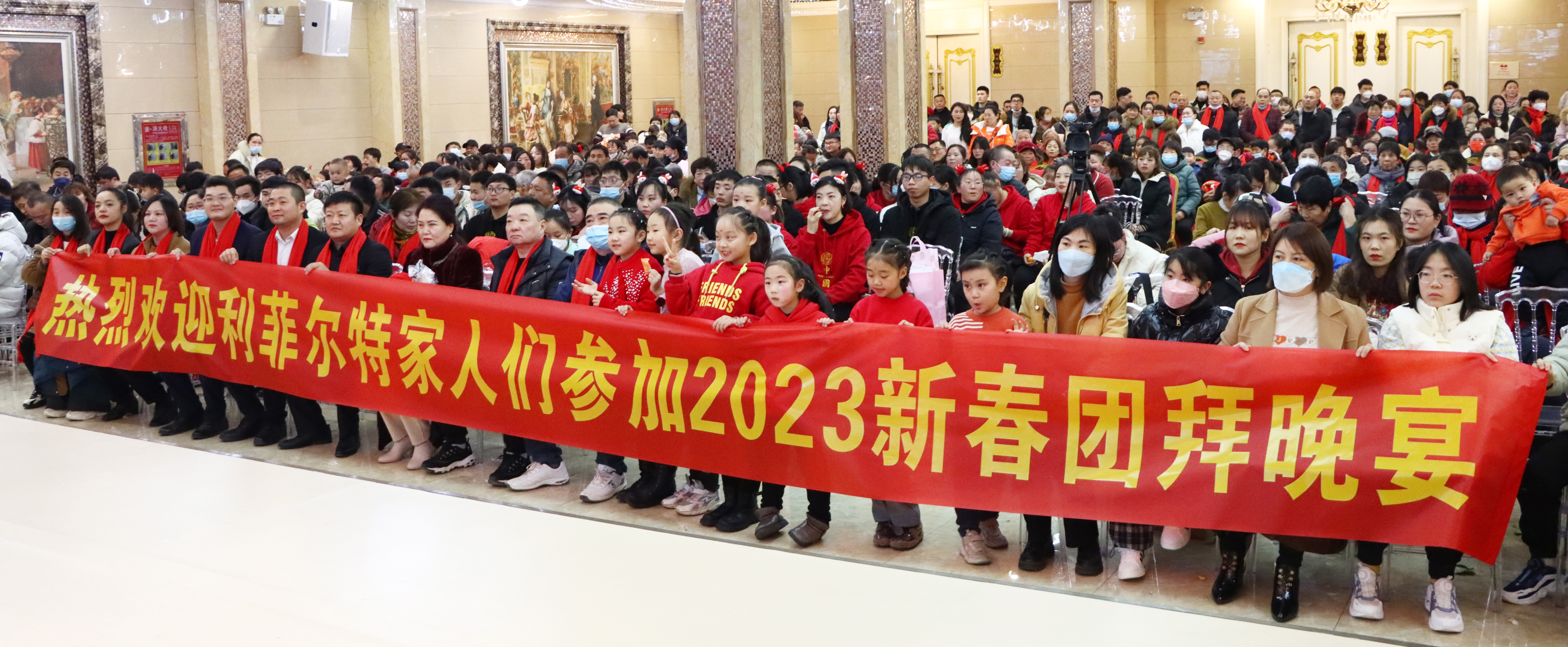 新岁共启，大展鸿“兔”丨利菲尔特2023年新春团拜会圆满举行