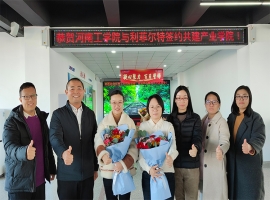 【校企合作】利菲尔特与河南工学院签约共建产业学院