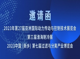 三城三展 | 利菲尔特邀您共襄盛会